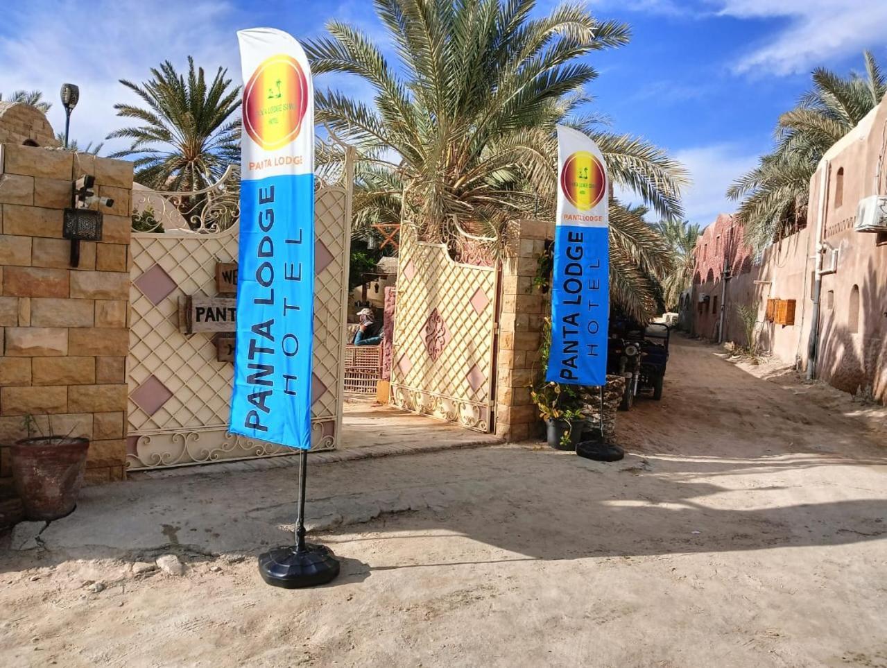 Panta Lodge Siwa بنتا لودج سيوة Siwa Oasis Zewnętrze zdjęcie